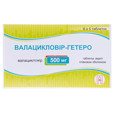 ВАЛАЦИКЛОВІР-ГЕТЕРО таблетки, вкриті плівковою оболонкою, по 500 мг, по 6 таблеток у блістері, по 5 блістерів у коробці з картону